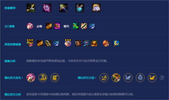 金铲铲之战S8拼多多薇恩卡莎阵容攻略-金铲铲之战S8拼多多薇恩卡莎阵容怎么玩