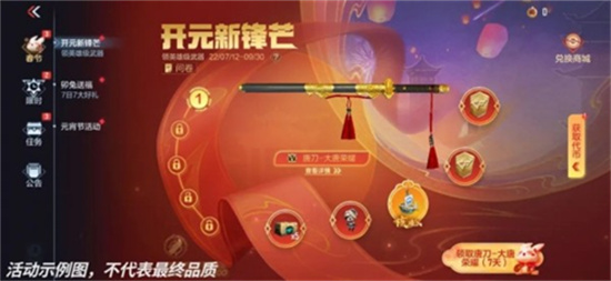 cf手游大唐荣耀开元新锋芒玩法介绍-cf手游大唐荣耀开元新锋芒怎么玩