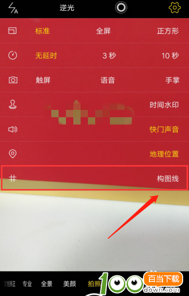 vivo手机的照相机上调出网格线？