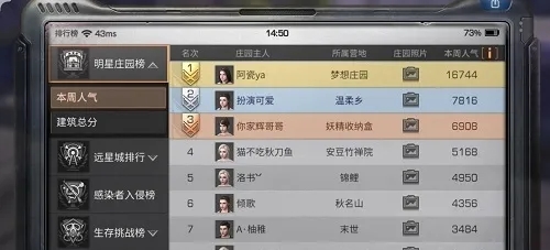 明日之后庄园人气值怎么提升-明日之后庄园人气值提升攻略