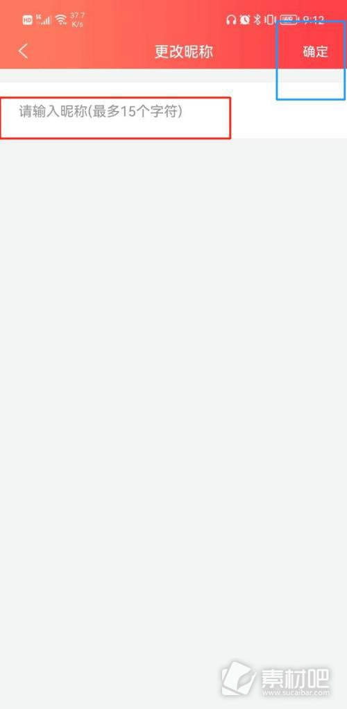 飞卢小说更改昵称方法 飞卢小说如何更改昵称