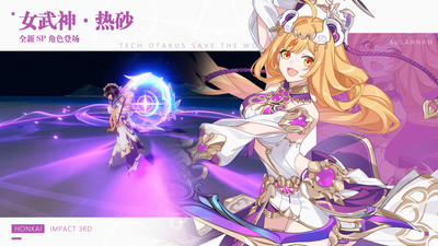 崩坏3超限旅梦时舵怎么样?