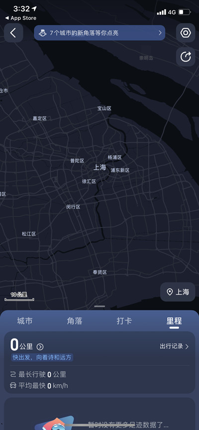 高德地图怎么查看自己的里程数