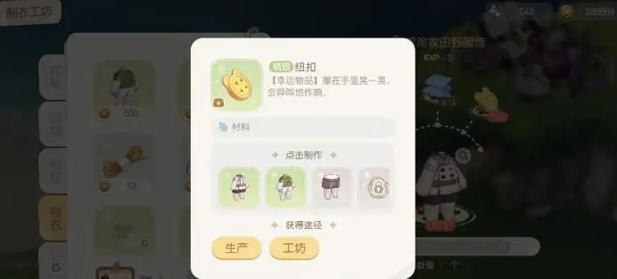 奥比岛手游纽扣怎么获得-奥比岛手游纽扣获得攻略