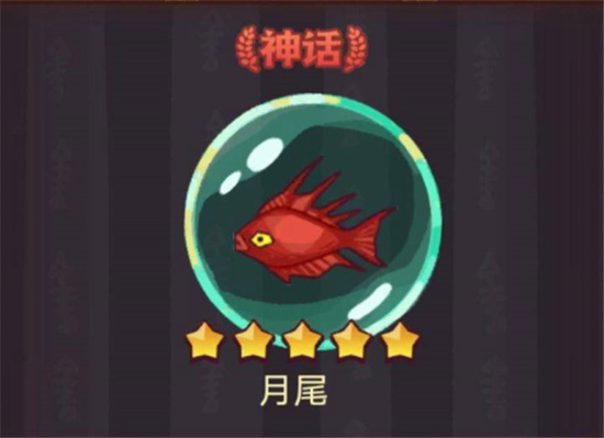 咸鱼之王鱼灵月尾推荐指南-咸鱼之王鱼灵月尾给谁用好