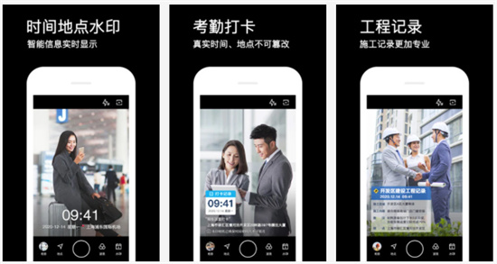 水印相机APP最新版