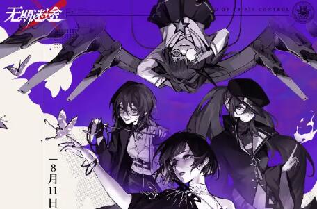 无期迷途什么角色值得培养-最值得练的角色盘点