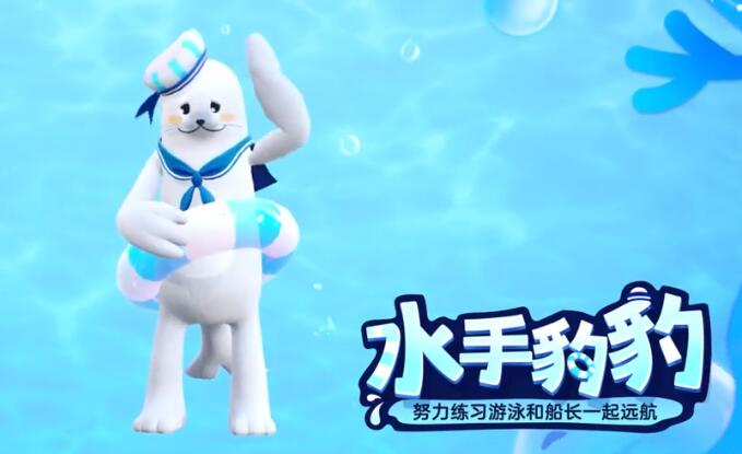 香肠派对鱼人节皮肤好看吗-香肠派对鱼人节皮肤一览