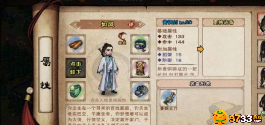 烟雨江湖庖丁之术怎么领悟不了