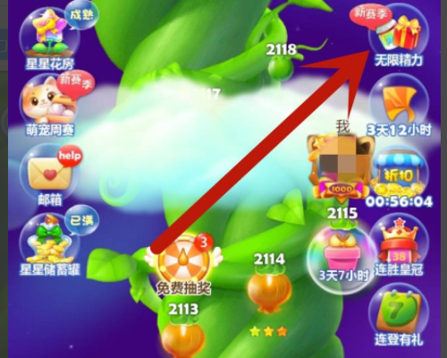 开心消消乐怎么获得无限体力-获得无限体力的方法