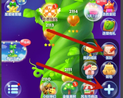 开心消消乐怎么获得无限体力-获得无限体力的方法