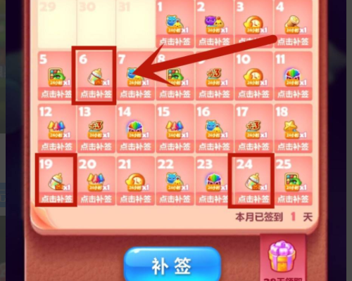 开心消消乐怎么获得无限体力-获得无限体力的方法