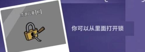 鹅鸭杀流浪儿童技能及胜利条件一览