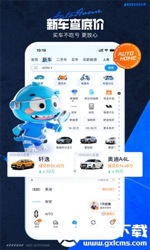 汽车之家个人二手车怎么发布