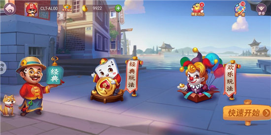 《禅游斗地主》大小顺序连炸攻略