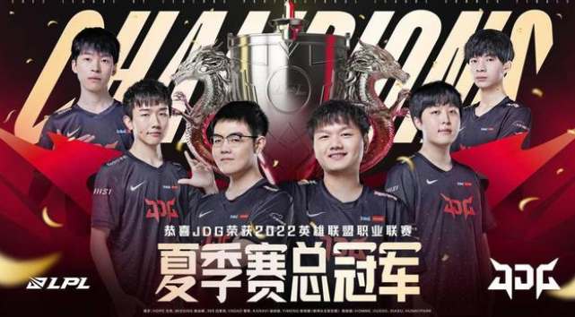 英雄联盟2022LPL夏季赛冠军一览