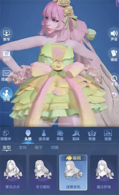 王者荣耀星元无限编辑器在哪里玩