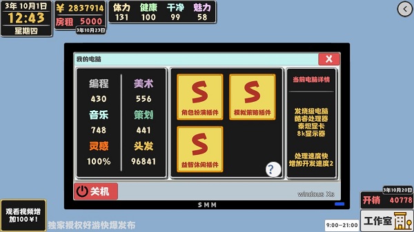 属性与生活2下载