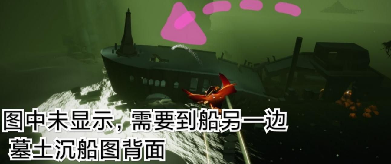 光遇敬礼先祖位置一览 5.11任务敬礼先祖位置分享图片2