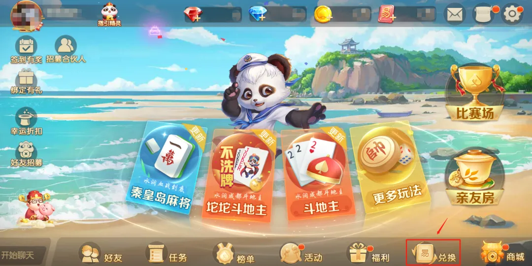 《网易棋牌》手游八月迎更新，中秋月饼礼盒抢先拿！