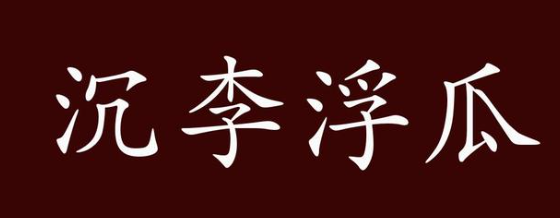  《支付宝》蚂蚁庄园2022年6月28日每日一题答案