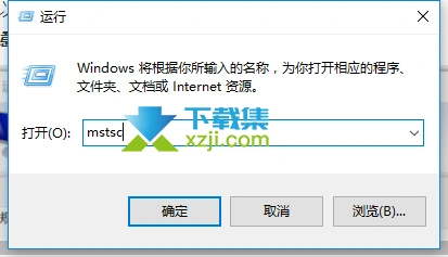 Win10系统怎么远程桌面连接 win10远程桌面连接方法