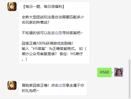 《黑色沙漠手游》2022年9月29日微信每日一题答案