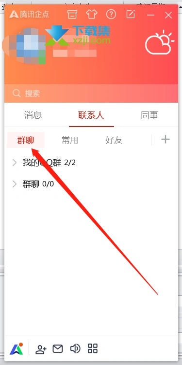 腾讯企点App怎么屏蔽群内图片 腾讯企点屏蔽群内图片方法