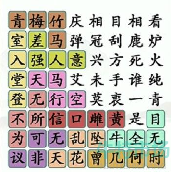 《汉字找茬王》找齐成语通关攻略