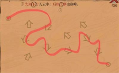 江南百景图先则下行入云中后则上攀凌巅峰怎么画