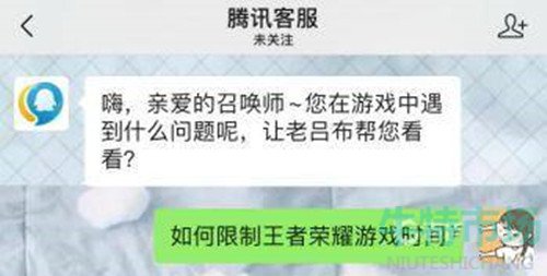 《王者荣耀》游戏时间设置教程