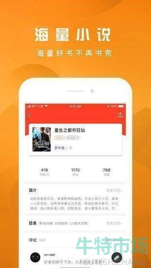 《好书友》APP金币银币兑换方法