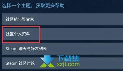 Steam平台怎么查看库存记录 steam查看库存记录方法