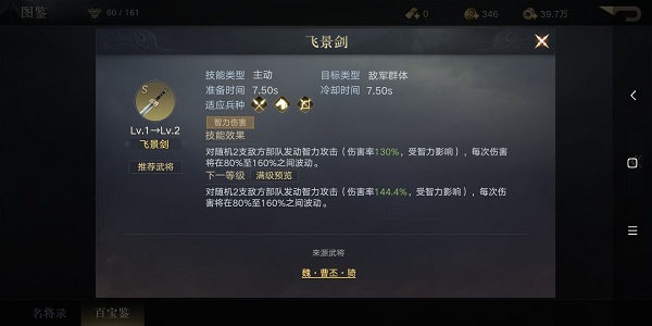 荣耀新三国小乔用什么宝物好 小乔宝物推荐