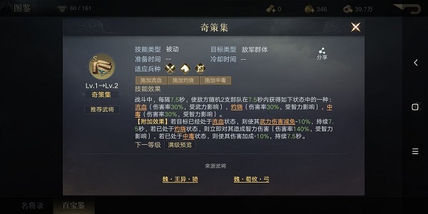 荣耀新三国小乔用什么宝物好 小乔宝物推荐