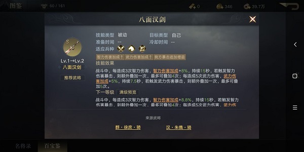 荣耀新三国小乔用什么宝物好 小乔宝物推荐