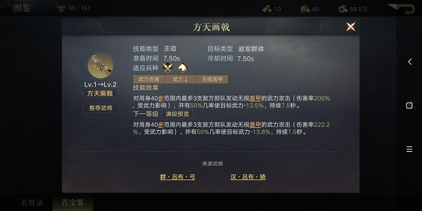 荣耀新三国关羽用什么宝物好 关羽宝物推荐