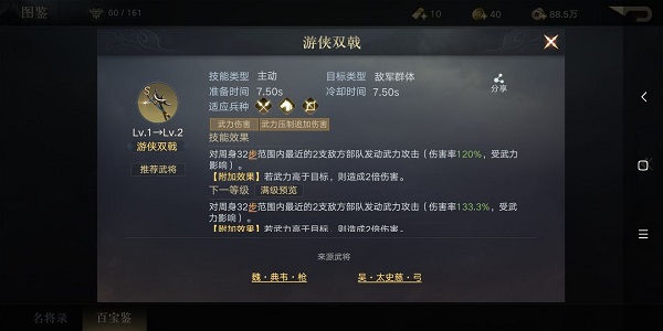 荣耀新三国张飞用什么宝物好 张飞宝物推荐