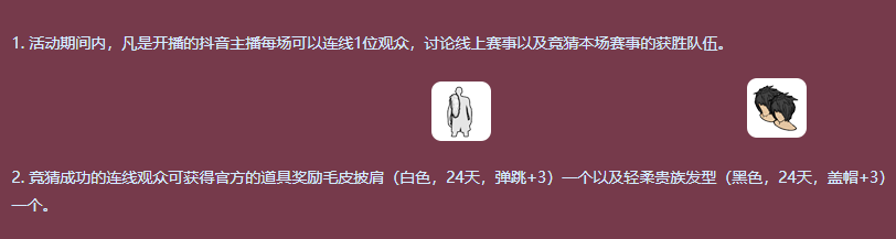 《街头篮球》SFSA全民召集令 过一轮抽稀有欢乐联赛季启动