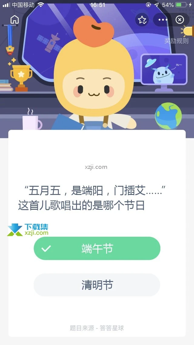 支付宝蚂蚁庄园小课堂 “五月五，是端阳，门插艾……”这首儿歌唱出的是哪个节日