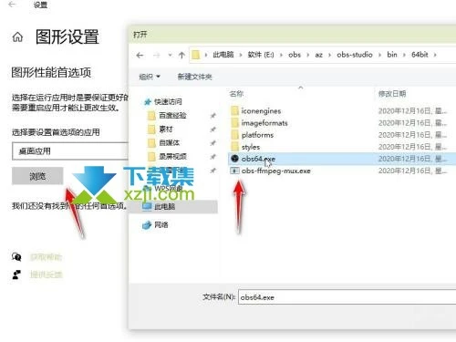 OBS Studio显示器捕捉黑屏怎么解决 OBS Studio捕捉黑屏解决方法