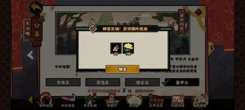 无悔华夏渔樵问答4.9答案分享 渔樵问答4月9日答案一览图片2