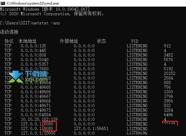 Win11系统8080端口被占用怎么解决 8080端口被占用解决方法