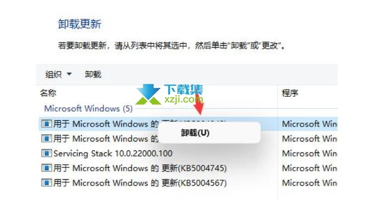 Win11系统图标闪烁不停怎么解决 win11图标一直闪烁解决方法