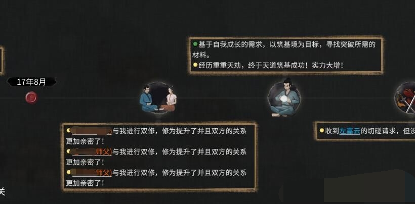 鬼谷八荒npc修为是固定的吗？npc修为怎么提升？图片1