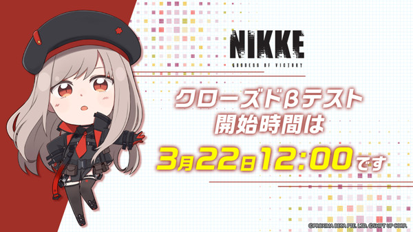 胜利女神nikke日服3月22日测试开启，2022年3月内测参与方法说明图片1