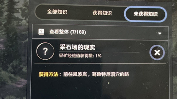 黑色沙漠手游采石场的现实怎么做 凯波岚知识采石场的现实获取位置分享图片1