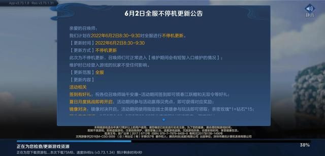 王者荣耀语音变成英文了是怎么回事？英文语音改成中文详细介绍图片1