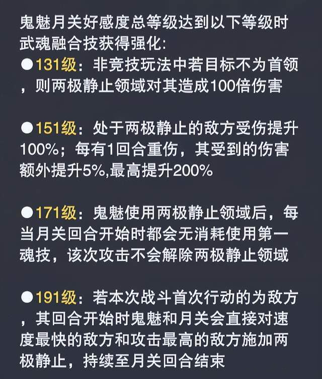 斗罗大陆：魂师对决菊鬼武魂融合技怎么玩-斗罗大陆：魂师对决菊鬼武魂融合技玩法解析图片1