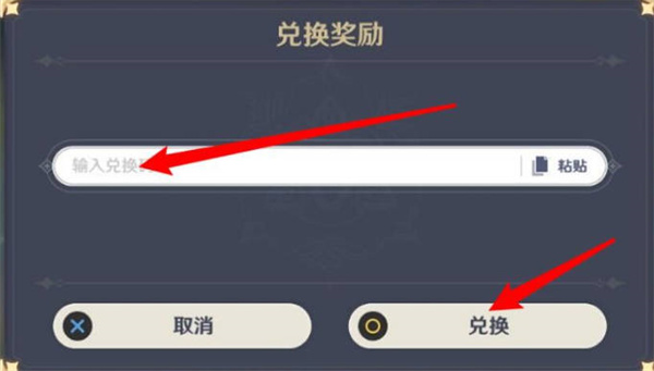 原神9.5兑换码是什么-原神9.5兑换码分享图片1